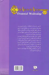هفت گانه کلیدهای پادشاهی  جلد سوم بانوی چهارشنبه